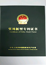實(shí)用性專利證書